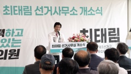 최태림 무소속 출마 선언…경북도의원 3선 힘으로 의성 변화 만들겠다