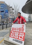 김용판 "학산을 달서숲으로"…도심 힐링공간 조성 공약