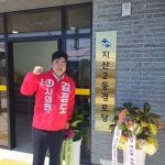 구미 지산2동 경로당 새 단장…어르신 숙원 푼 마을회관 문 열었다
