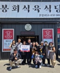 장사 하루 접었습니다…경산 봉회식육식당, 어르신 1000명 초청 孝잔치