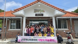 어르신들 환한 미소가 보람… 군위개나리로타리클럽 재능기부