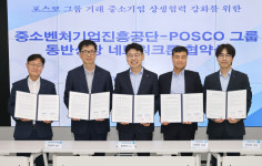 포스코, 중소기업 상생 드라이브…스마트공장·금융지원 확대