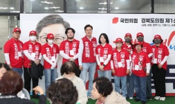 우충무 경북도의원 후보 개소식…영주 발전 연결고리 되겠다