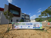 복권기금 품은 문경 행복동산 나눔숲…녹색 힐링공간 탄생 눈앞