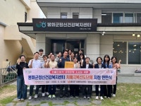 치매는 지역사회 과제…봉화군정신건강복지센터, 치매극복선도단체 지정