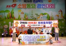 구미 우리유치원, 경북 119소방동요대회 대상 영예