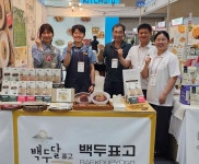 효성푸드(상주) | 상주 농식품가공업체들 서울푸드 참가…전국 시장 공략 나서