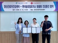 롯데글로벌로지스(주) 부천집배센터 | 택배 종사자 건강 지킨다…경산근로자건강센터-롯데글로벌로지스 협약
