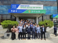 경주농협중도매인1번 | 경주농협, 내남 품고 초대형 지역농협 도약