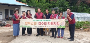 군위 소보면 행복소보 집수리 본격화…취약계층에 전한 희망