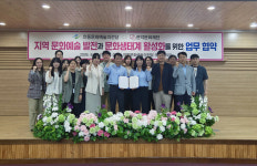 안동문화예술의전당, 관악문화재단과 손잡고 문화교류 넓힌다
