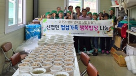 의성 신평면 새마을회, 경로당 17곳에 삼계탕 나눔