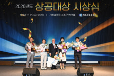 (주)삼흥로지스틱 | 경주상의, 상공대상 시상식…인흥산업·금강종합물류·황남빵·대정공업 수상