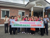대구 군위 새살림봉사회, 경로당 구석구석 사랑의 손길