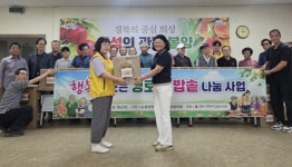 밥 두 번 안 지어도 돼요…경로당 어르신 불편 해소