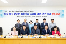 대구 북구의회, 어린이 통학로 안전 사각지대 찾는다