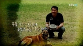 뉴스 人 - 반려동물의 아빠 이웅종