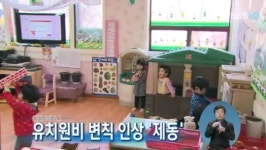 유치원비 변칙 인상 제동