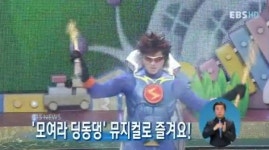 뉴스톡톡 - 모여라 딩동댕 뮤지컬로 즐겨요!