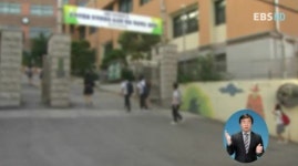 진보교육 정책 논란 여전