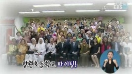 학교 가기 좋은 날 <양원초등학교>