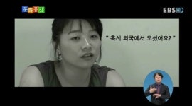 문화 공감 - 이주 여성의 눈으로 본 다문화