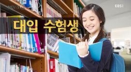<뉴스G> 도서관과 실험실에서 치르는 입시