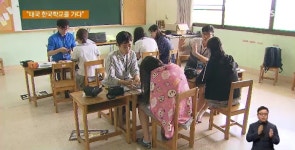  미래교육‥태국 한국학교에도 관심 필요해요
