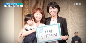 [행복한 일터 기획 6편] 눈치 안 보는 육아휴직‥여성 인력이 쑥쑥