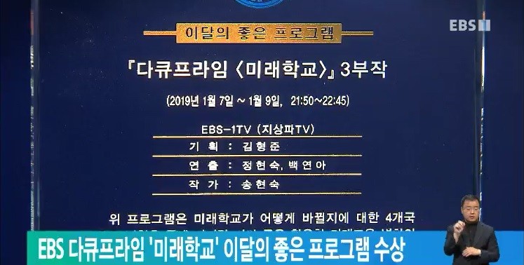 2025년 5월, 울산MBC 다큐멘터리 안테바신 - 경계에 사는 자 방송통신심의위원회 최우수상 수상