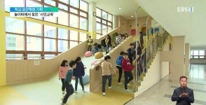  [공간혁명기획] 계단으로 미끄럼틀 탈래요 학생이 바꾼 놀이터