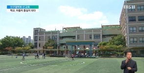  [인구절벽기획 5편] 미래학교, 마을의 중심이 되다