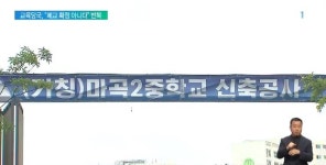 결정 못 바꾸는데, 폐교 미확정‥학부모 갈등만 커져