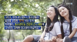  청소년 97%가 안경을 쓰는 곳