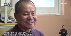 <뉴스人> 어린 노동자를 위한 학교, 부천실업고 30년
