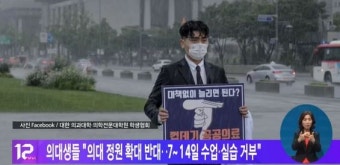 의대생들 