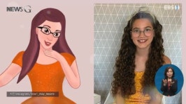 <뉴스G> To. 디즈니, 왜 안경 쓴 공주는 없나요?