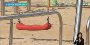 코로나 행정 과잉에‥병설유치원 교사-직원 갈등 증폭