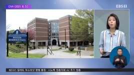 <글로벌 pick> 학생 부채 탕감, 우리가 나선다