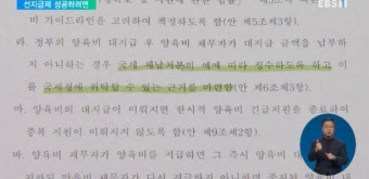 [양육비 선지급제 기획 3편] 선지급제 성공하려면‥'보편 지원', '추징 시스템' 필수