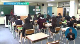 한 명의 낙오도 없게‥고교학점제 앞두고 '최소 성취 보장'