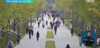 청소노동자 집회에 소송 건 연세대생들‥