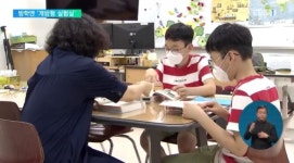 학교 넘나드는 과학 실험…고등학생도 천만 원짜리 장비를