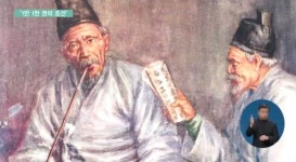서구인이 본 조선이 담긴 1만 1천 권에 마음을 뺏겼죠