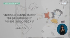 박현주 작가의 비밀이야