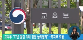교육부 