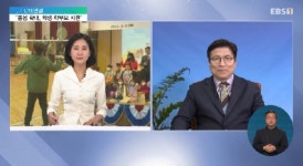 인천형 돌봄으로 학부모 지원…AI시대 대비 독서교육 [지역교육이 미래다]