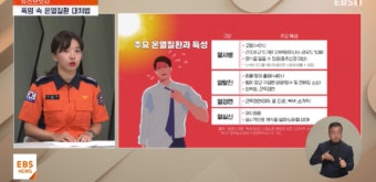 <뉴스브릿지> 장마 뒤 찾아온 폭염…온열질환 대처법은?