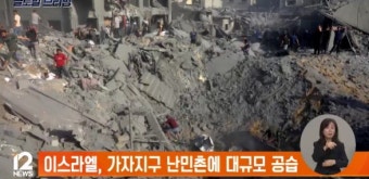 이스라엘, 가자지구 난민촌에 대규모 공습
