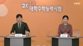 <속보>9월 모의평가 수준 유지…2024 수능 영어 영역 브리핑